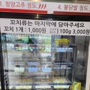 촨죠 마라탕 마라샹궈