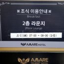 hotel AMARE(호텔아마레) 이미지