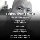 인생을 망치는 악연(법정스님) 이미지