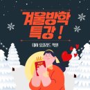 대하유클리드학원
