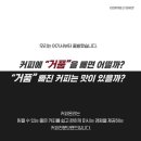 커피온리 이미지