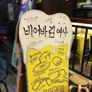 비어바 김여사 이미지
