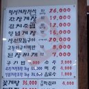 명성식당 - 연제구 거제대로178번길 55 | 명성식당