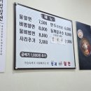 동래임씨형제밀면 이미지