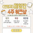 아트앤쇼무용학원 | 조율뮤직앤아트의 스타일기🕺💓