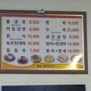 옥천면옥 이미지