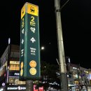 중구구민회관 공영주차장 화장실 | [약수역 고기집] 금성회관 약수직영점 커플세트 솔직 후기 + 점심저녁메뉴, 주차, 웨이팅 정보 공유