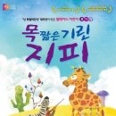 지피월드