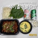 복기할매불닭발 | 울산 달동 닭발맛집 복기할매 불닭발 맛있어서 또 먹고 싶은 곳