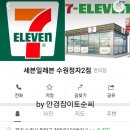 세븐일레븐 수원정자2점 이미지