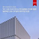 CM건축연구소