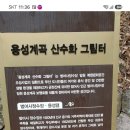 8/29일 (토) 범어사 용성계곡 이미지