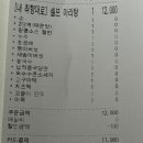 라화쿵부 마산합성점