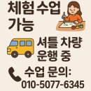 별내 미술학원 토리아트센터, 만들기 없이도 아이가 푹 빠진 드로잉 수업 후기