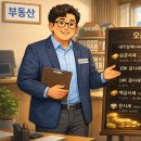 부동산거래소공인중개사사무소 이미지