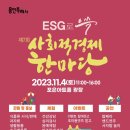 한살림경기남부생활협동조합