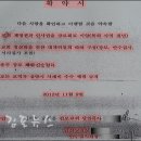 순복음 김포교회, 담임목사 4개항 이행 확약서 작성 이미지