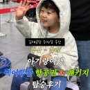 에어부산 | 부산 김해 국제공항에서 발리 에어부산 탑승후기 김해공항 주차장