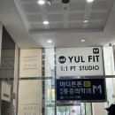프라이빗 PT 전문 필라테스 원주 무실동 율핏 PT & 필라테스 수업 받고온 후기.
