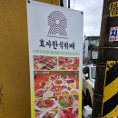 비가한식뷔페 이미지