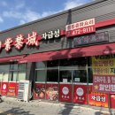 자금성 | 구미 산동 중국집 찐맛집 자금성 중화요리 후기