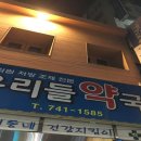 21세기세계로약국 이미지