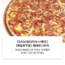 프레드피자경주점 이미지