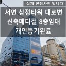 삼정메디컬 이미지