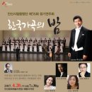 안산시립합창단 제56회 정기연주회 한국가곡의밤 이미지
