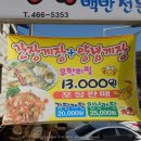 백운게장 이미지