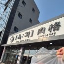 육격 이미지