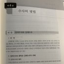 판례중심 형사소송법(최병천 저) 이미지