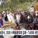 보문사 - 경산시 | 보문사