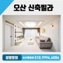 쓰리애드 오산지사 | 오산역 역세권 27평형 넓은 투룸 빌라 오산시 오산동 신축빌라 매매 청담 하우스!!