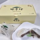 동네한바퀴 예천 찹쌀떡 만수당 배송 택배 후기