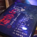 요술반2 이미지