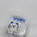 말 못할 고민 발냄새 제거 EFFIPAD 냥냥패드 후기