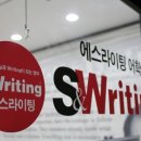 에스라이팅어학원