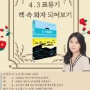 조천읍도서관 제주교통복지신문