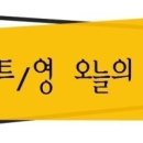 Korean Baseball League (한국 프로 야구) [입이트이는영어] 이미지