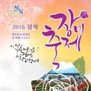 삼척 장미축제(강원 삼척) 이미지