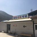 재건식당 이미지