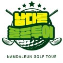 9월, 단풍이 시작되는 가장 아름다운 경주+보문cc 이미지