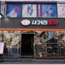 쉼터포차 네이버블로그