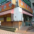 이마시아손칼국수