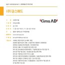 (주)김스애드 네이버블로그