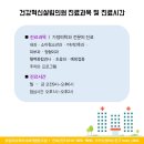 혁신가정의학과의원 이미지