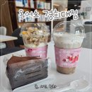 스터디어스 | 경희대카페 행복기숙사 1층 온어스카페, 망고빙수와 온어스라떼 맛은?