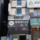 도시-공간 | 해운대 백병원 옆 24시간 명품 기구 헬스장 등록 후기(해운대 장산 헬스장, 좌동 헬스장 및 PT 추천)