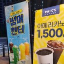 빽다방파주해오름 이미지
